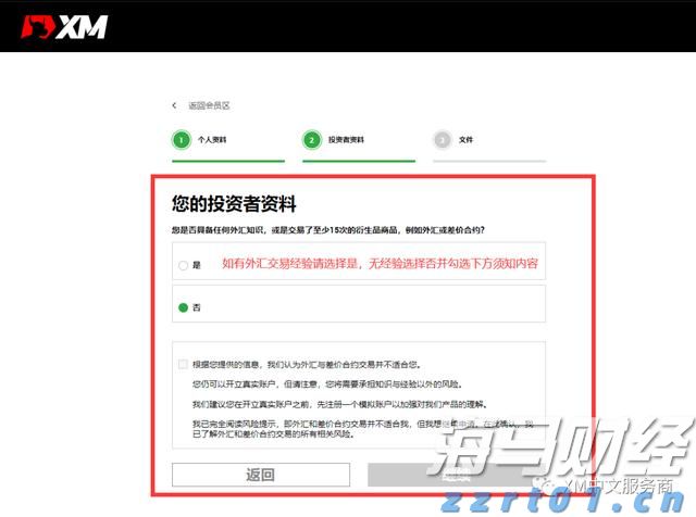 马斯克脑机接口公司Neuralink2031年预计营收10亿美元，年植入量目标2万
