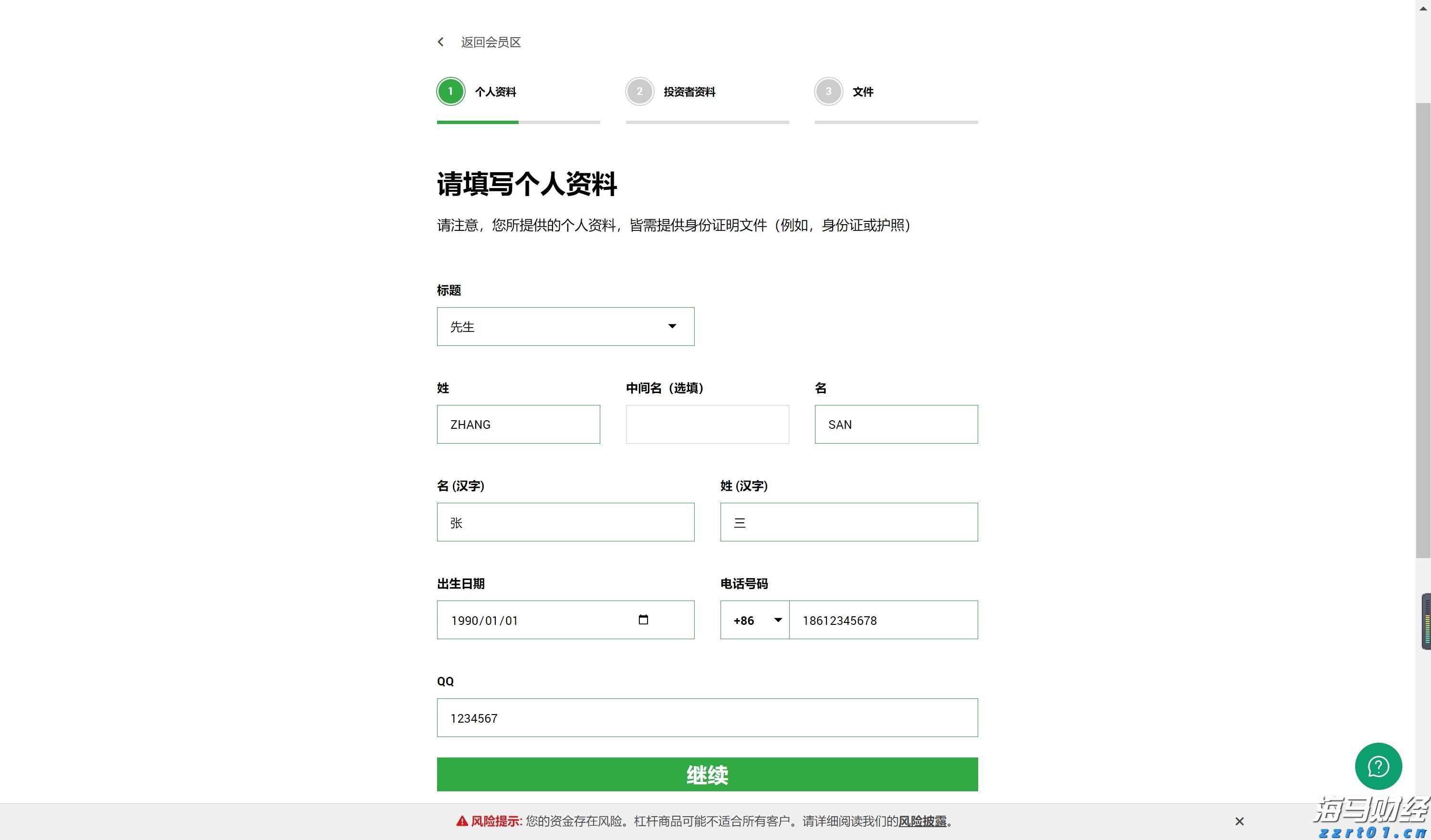上海链家网停止显示二手房历史成交价，经纪人：仍可咨询了解