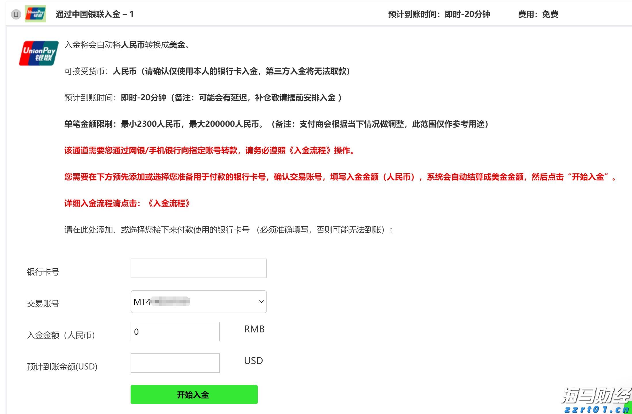 《意见》指引“专精特新”资本投向，天九共享抢占“风口机遇”